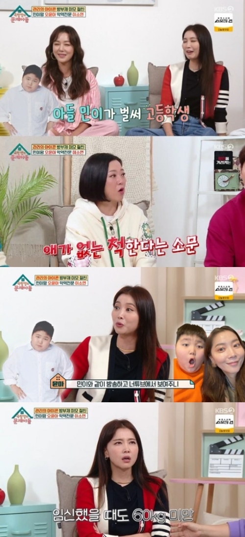 KBS2 '옥탑방의 문제아들' 방송화면 캡처