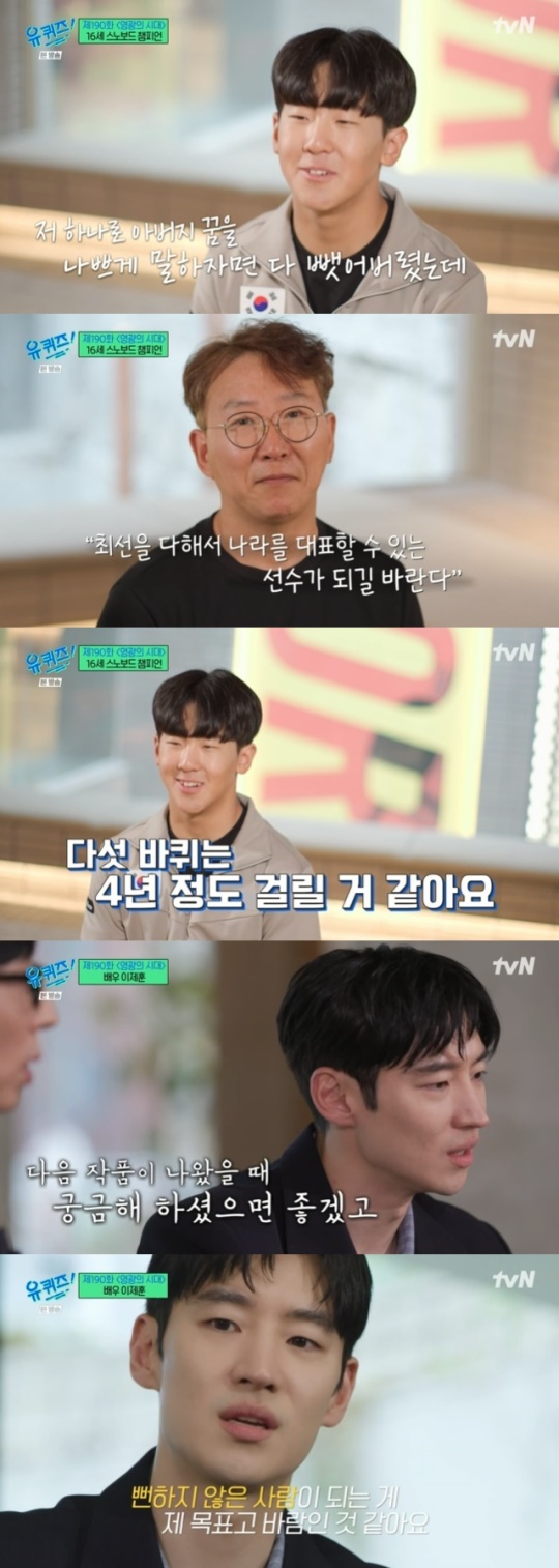 사진=tvN 방송 화면 캡쳐