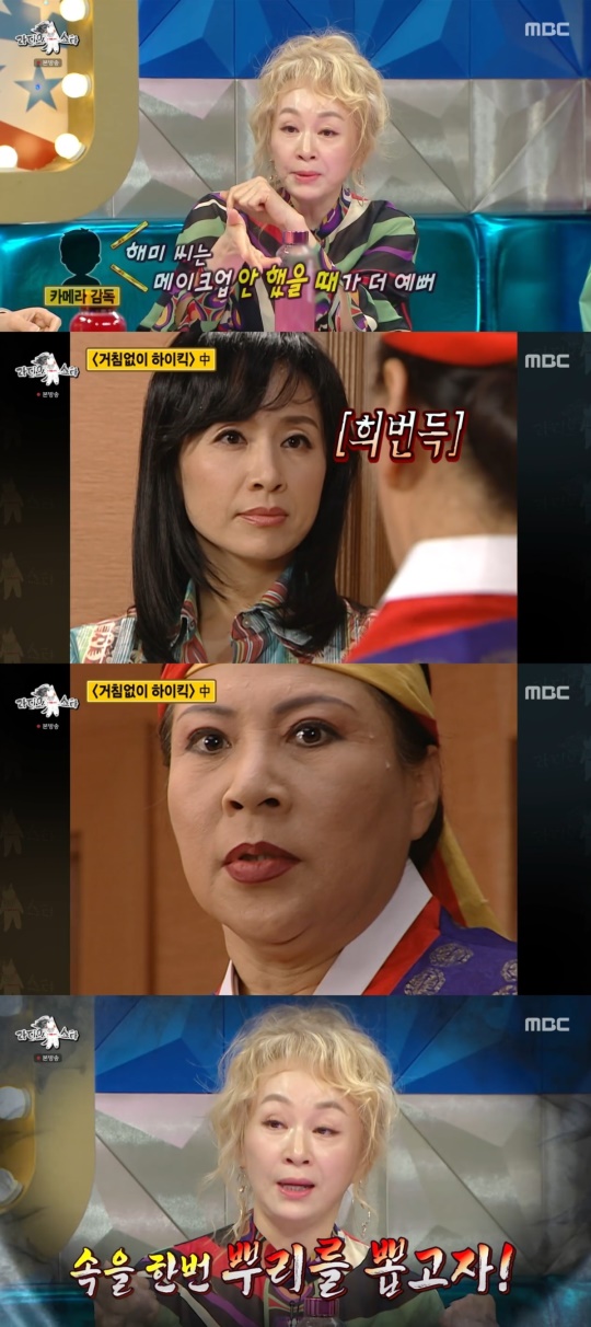 MBC '라디오스타' 캡처