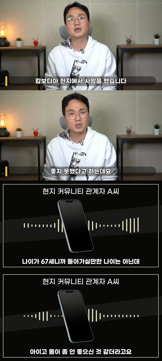 이진호 유튜브 캡처