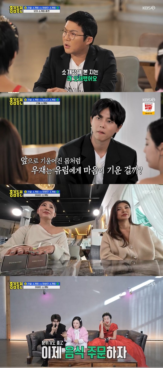 KBS2 '홍김동전' 캡처