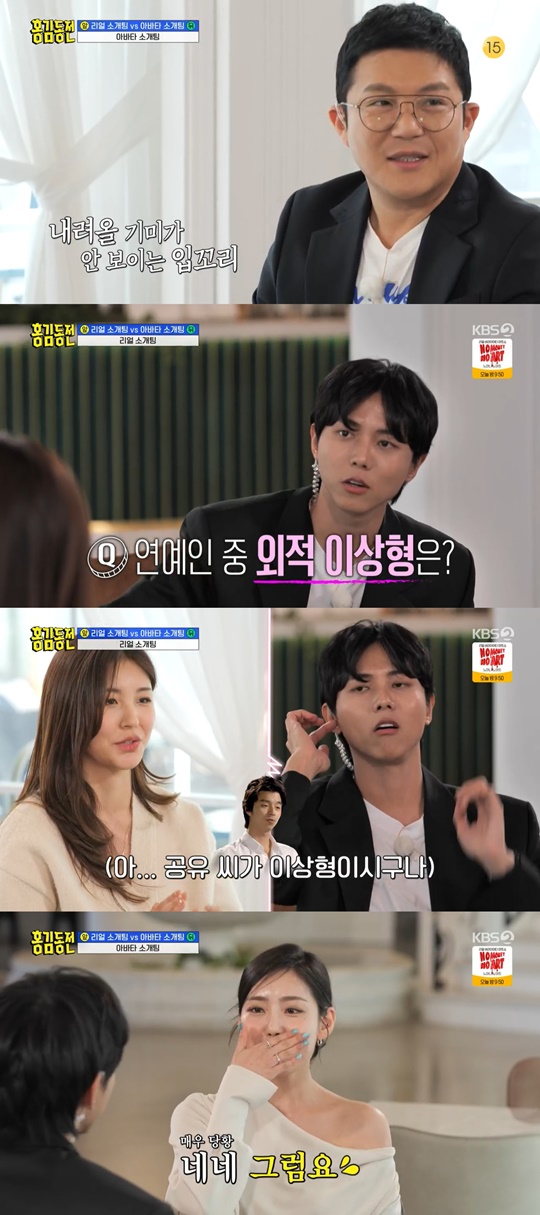 KBS2 '홍김동전' 캡처
