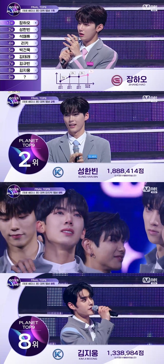 Mnet '보이즈플래닛' 캡처