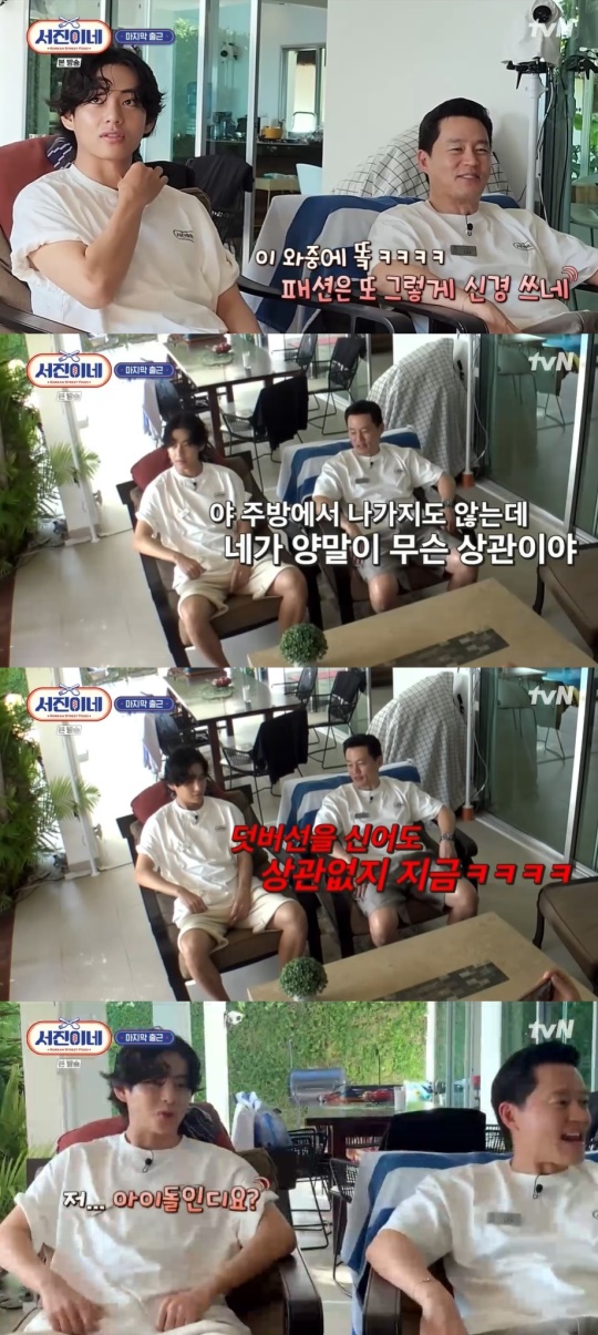 tvN '서진이네' 캡처