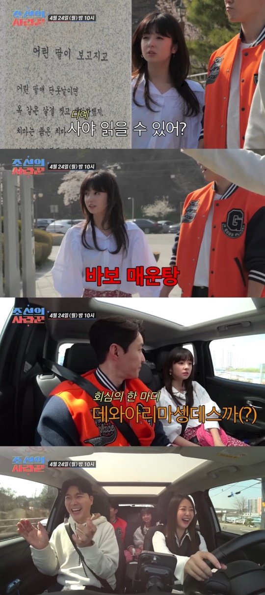 TV조선 '조선의 사랑꾼' 캡처