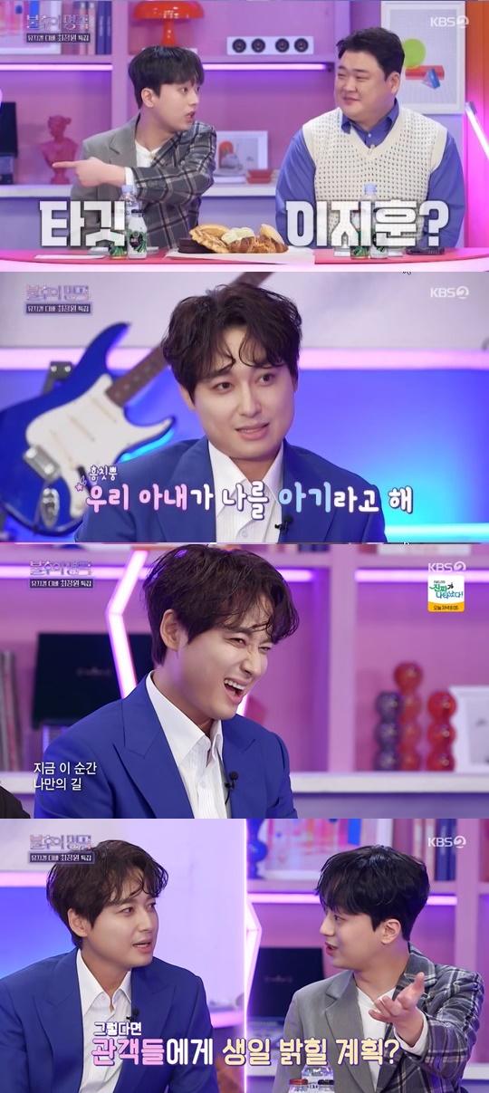 KBS2 '불후의 명곡' 캡처