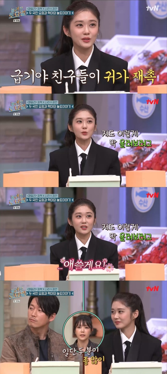 tvN '놀라운 토요일' 캡처