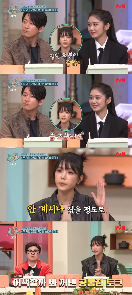 tvN '놀라운 토요일' 캡처