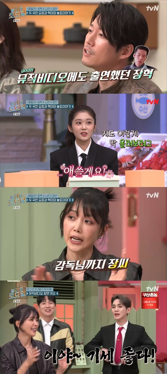 tvN '놀라운 토요일' 캡처