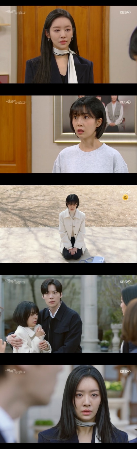 사진=KBS2 방송 화면 캡쳐