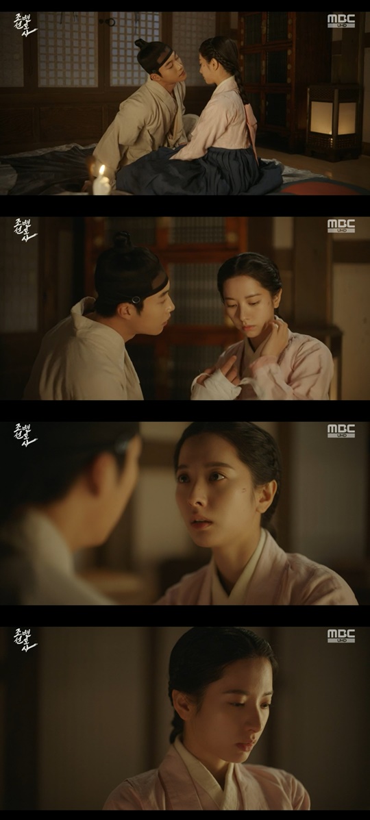 MBC '조선변호사' 캡처