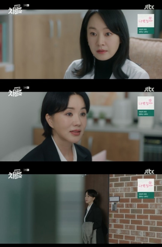 사진=JTBC 방송 화면 캡쳐
