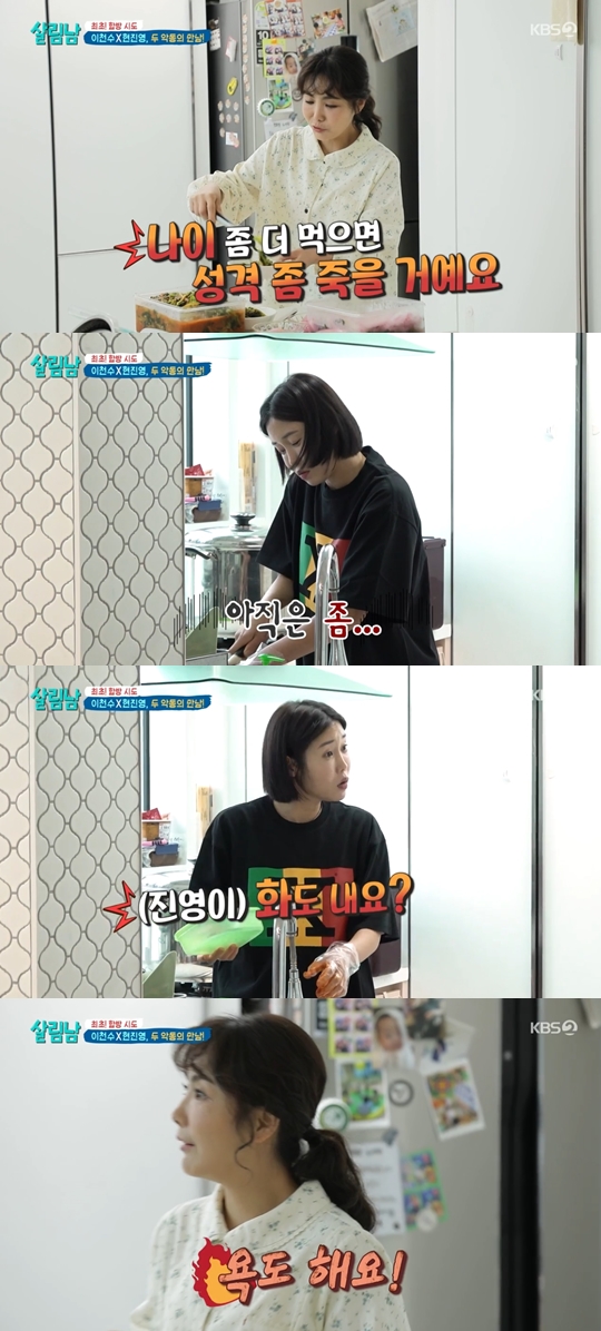 KBS 2TV '살림하는 남자들 시즌2' 캡쳐