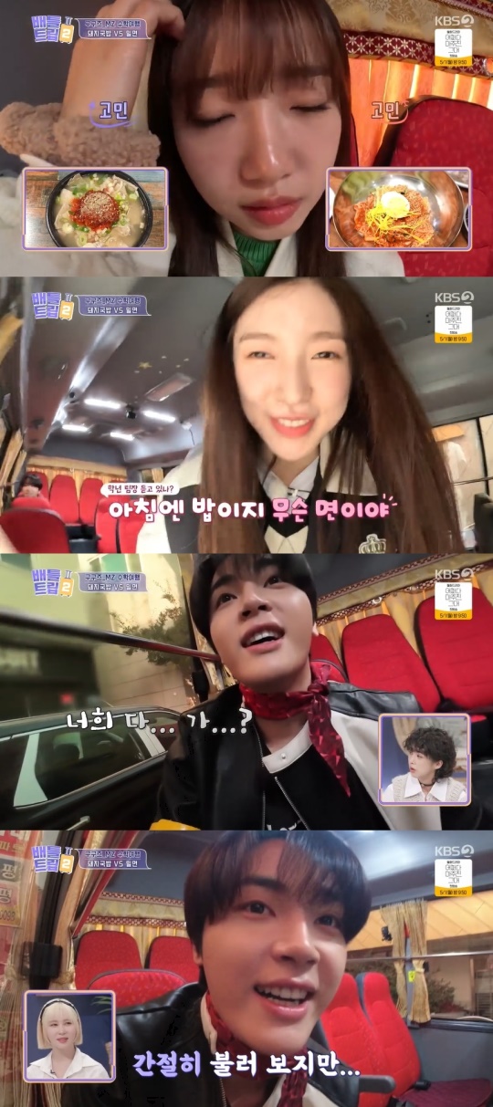 KBS2TV '배틀트립2' 캡처