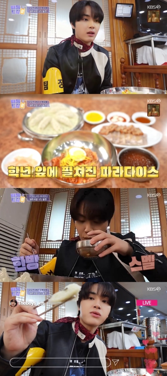 KBS2TV '배틀트립2' 캡처