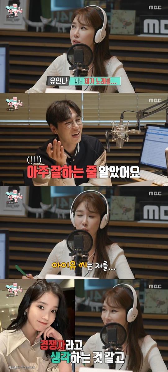 MBC '전지적  참견시점' 캡쳐
