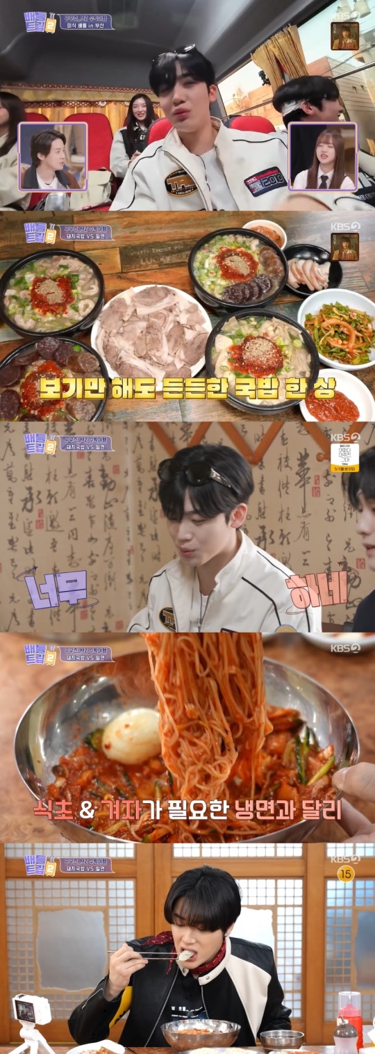 KBS2TV '배틀트립2' 캡처