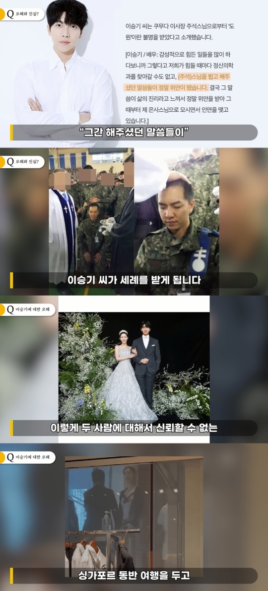 이진호 유튜브 캡처