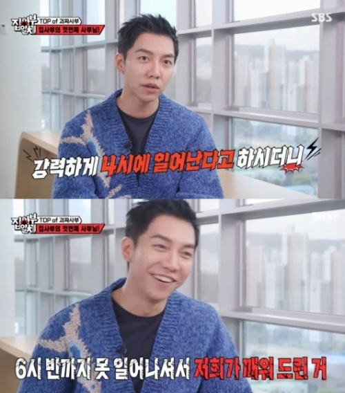 SBS '집사부일체 2' 방송화면 캡처