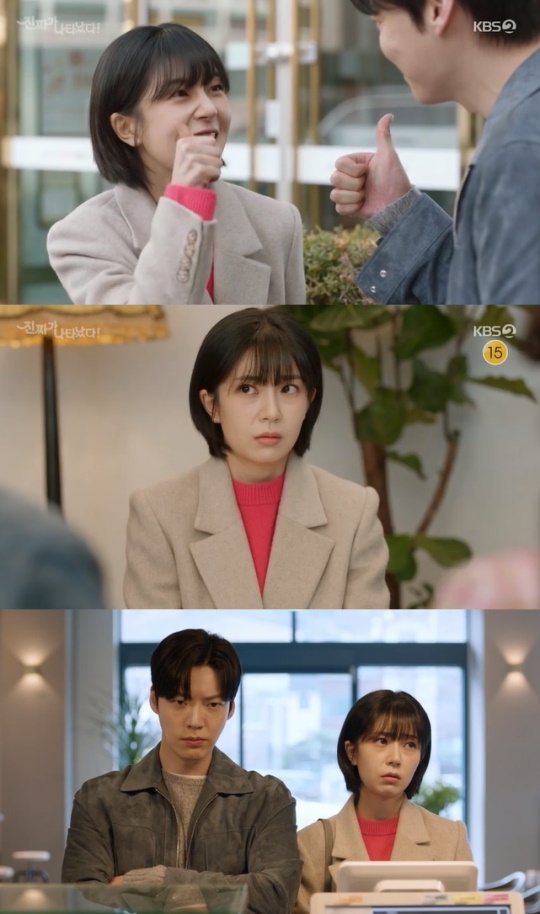 사진=KBS2 방송 화면 캡쳐