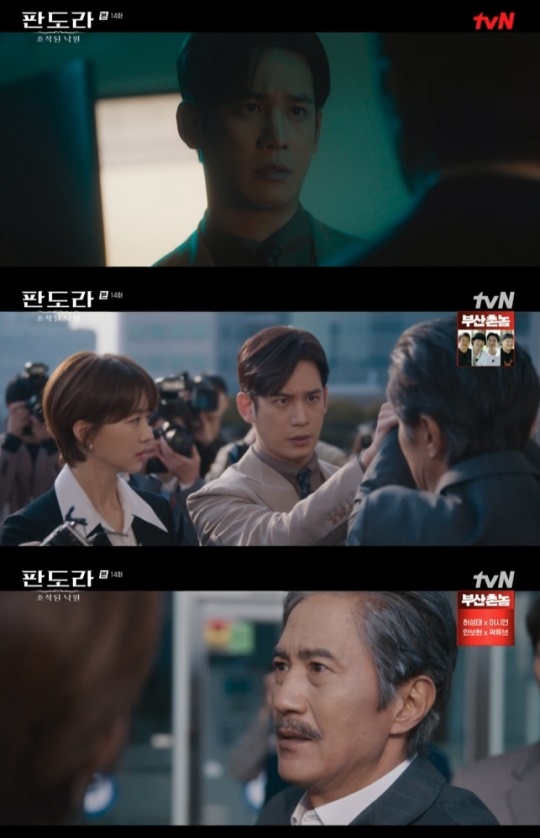 사진=tvN 방송 화면 캡쳐
