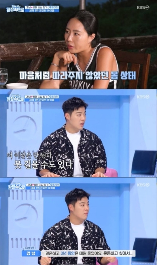 KBS2 '걸어서 환장 속으로' 방송화면 캡처