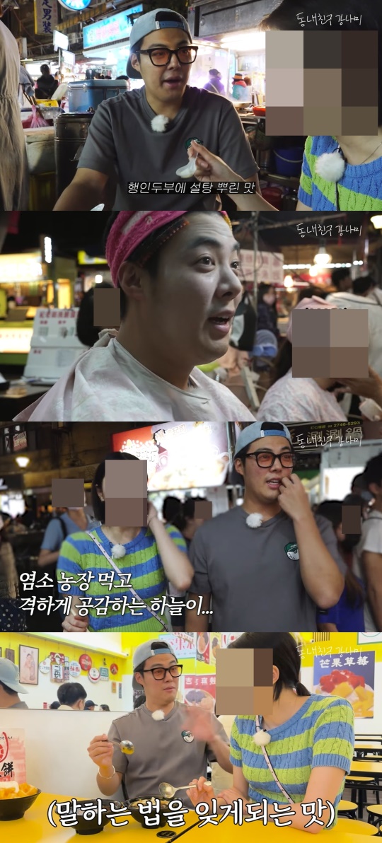 강남 유튜브 캡처