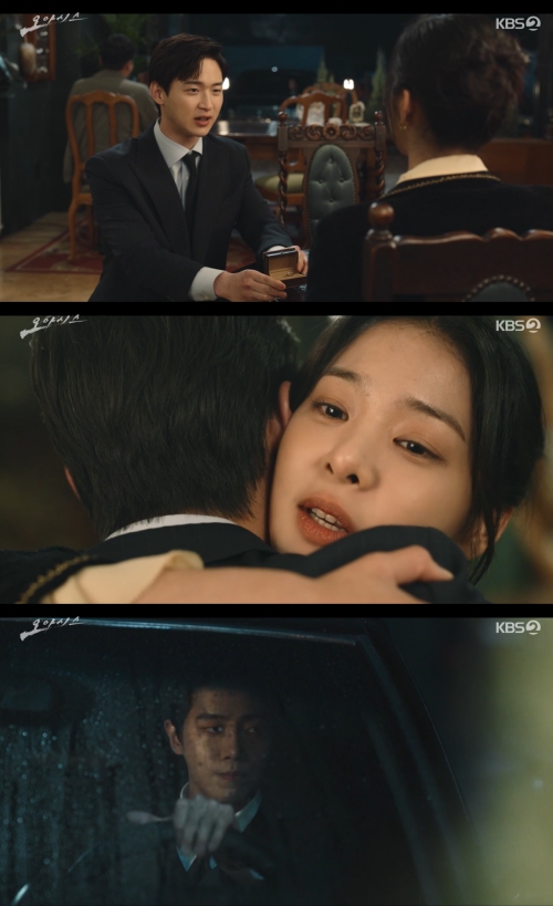KBS2 '오아시스' 방송화면 캡처