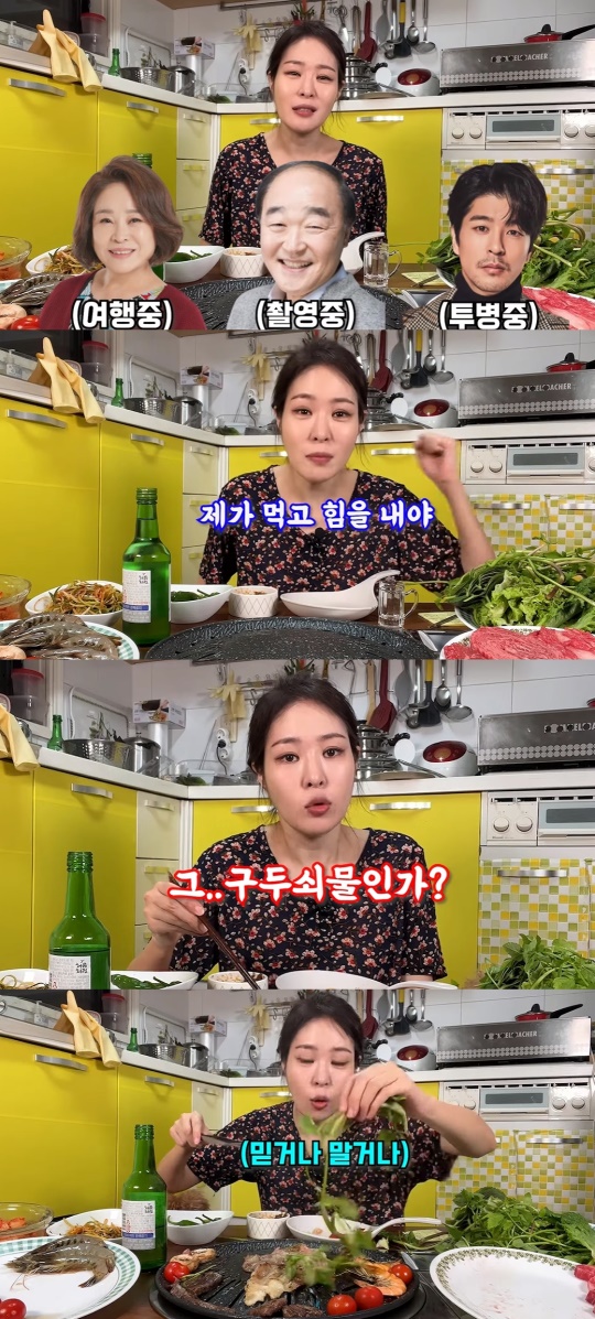 '미자네 주막' 유튜브 캡처