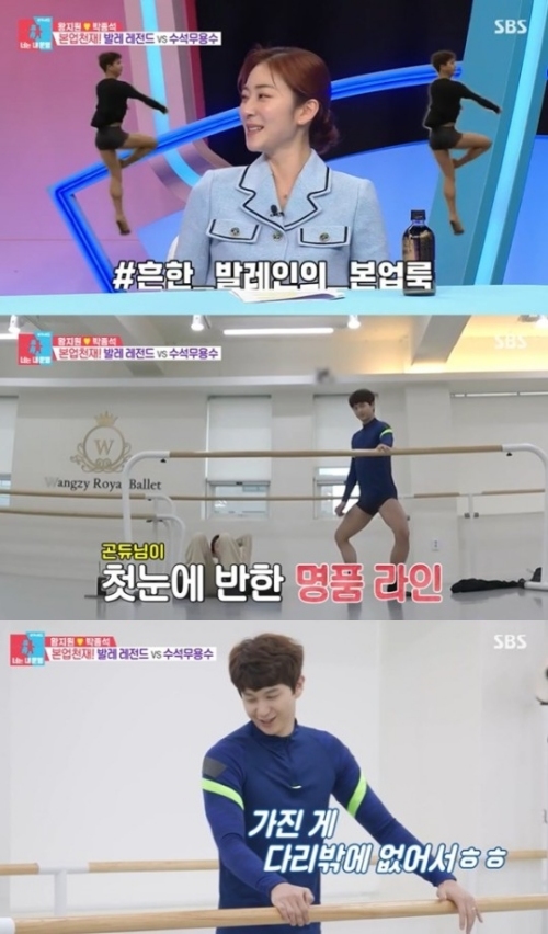 SBS '동상이몽2' 방송화면 캡처