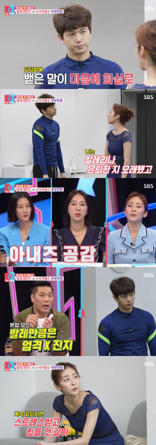 SBS '동상이몽2' 방송화면 캡처