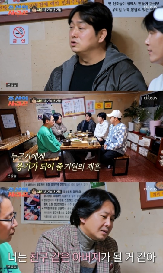 사진=TV조선 방송 화면 캡쳐
