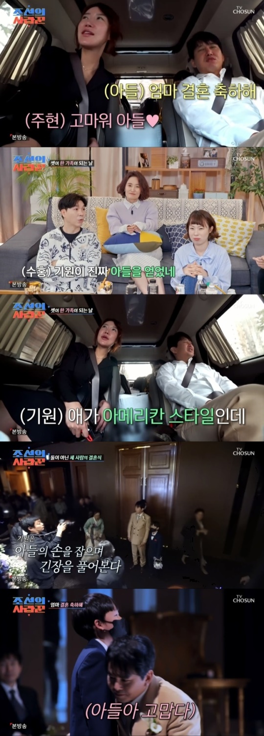 사진=TV조선 방송 화면 캡쳐