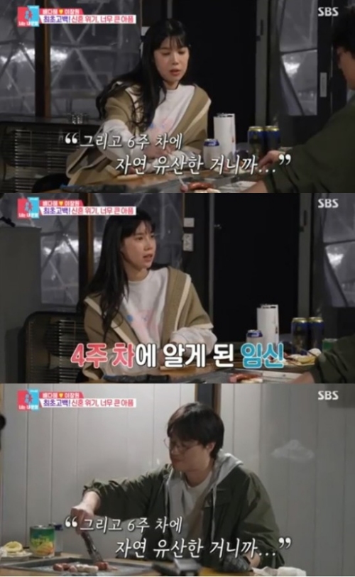 SBS '동상이몽2' 방송화면 캡처