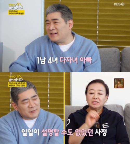 KBS2 '같이 삽시다3' 방송화면 캡처