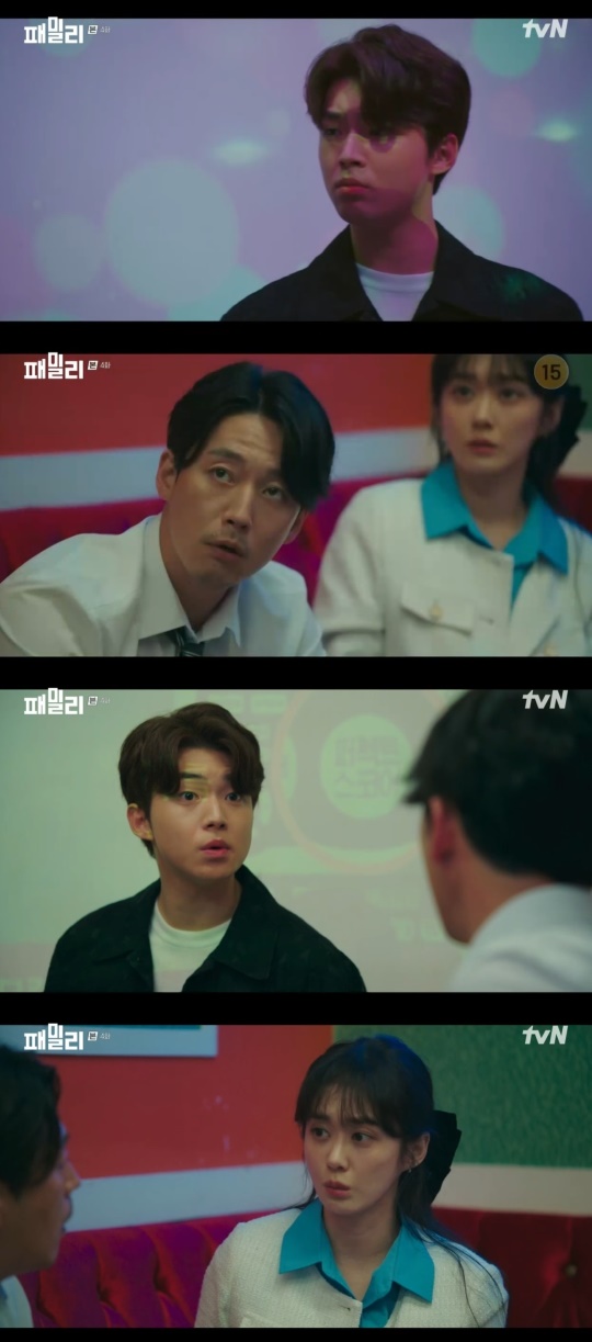 tvN '패밀리' 캡처