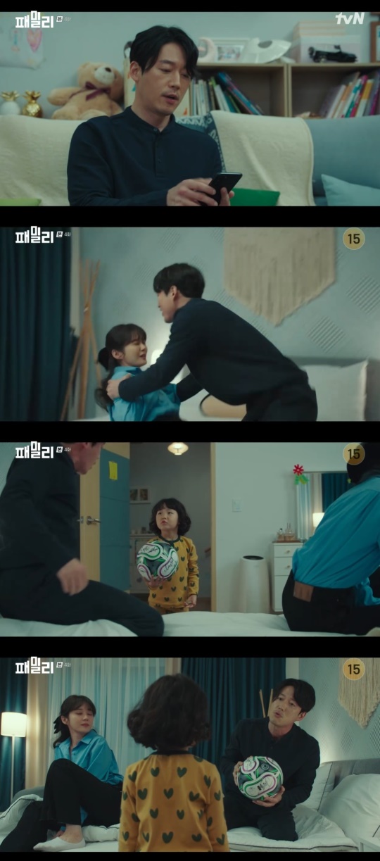 tvN '패밀리' 캡처