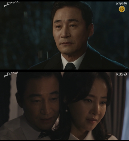 KBS2 '오아시스' 방송화면 캡처