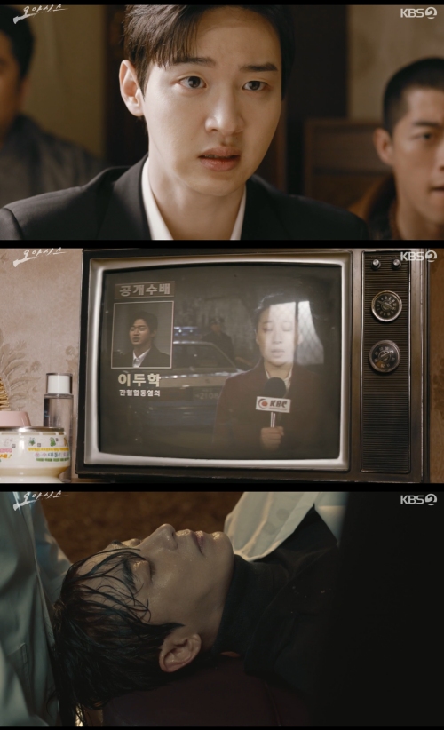 KBS2 '오아시스' 방송화면 캡처