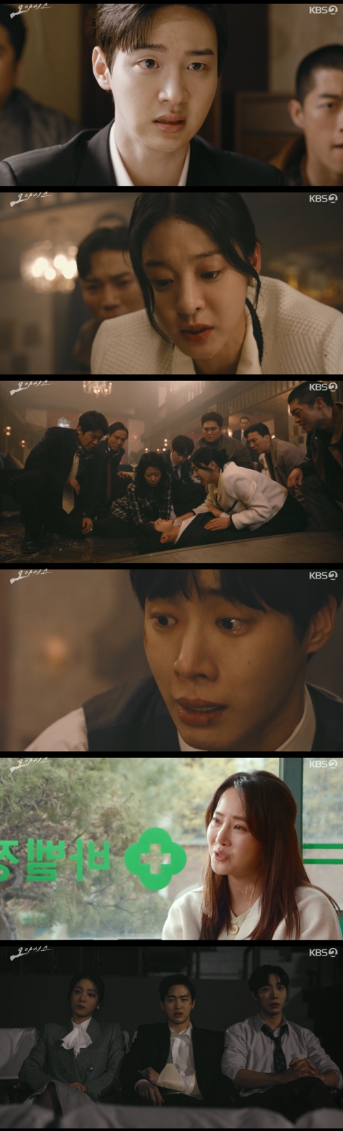 KBS2 '오아시스' 방송화면 캡처