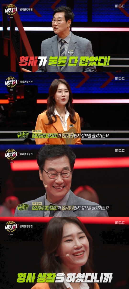 MBC '혓바닥 종합격투기 세치혀' 캡처