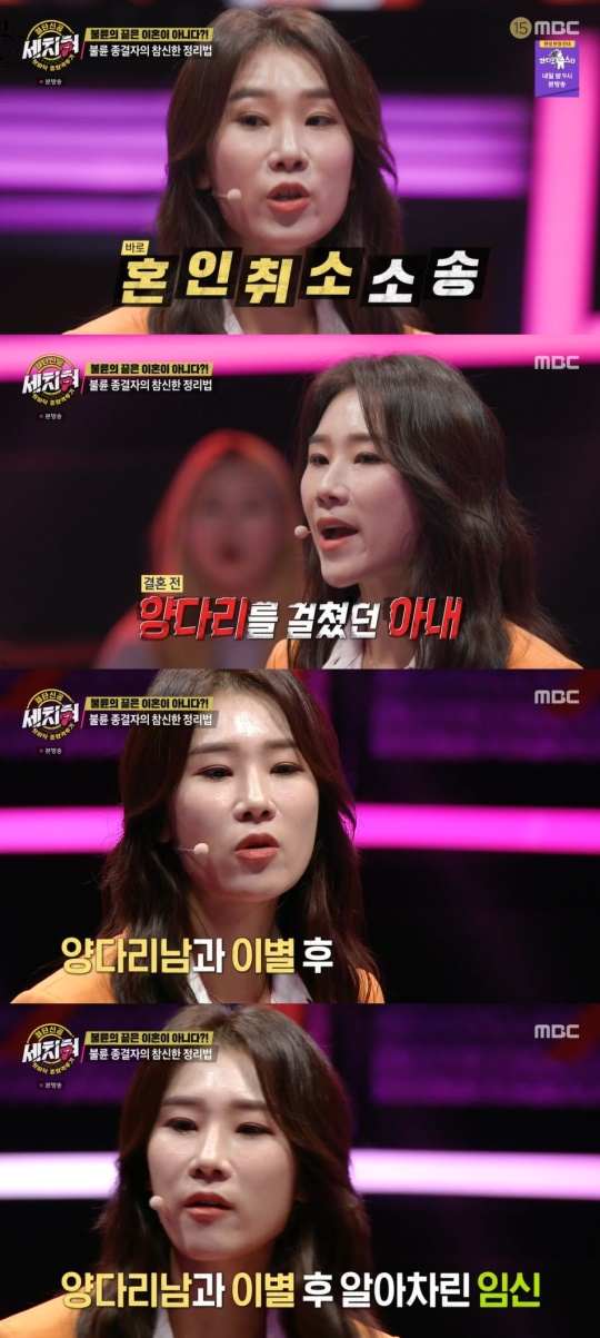 MBC '혓바닥 종합격투기 세치혀' 캡처