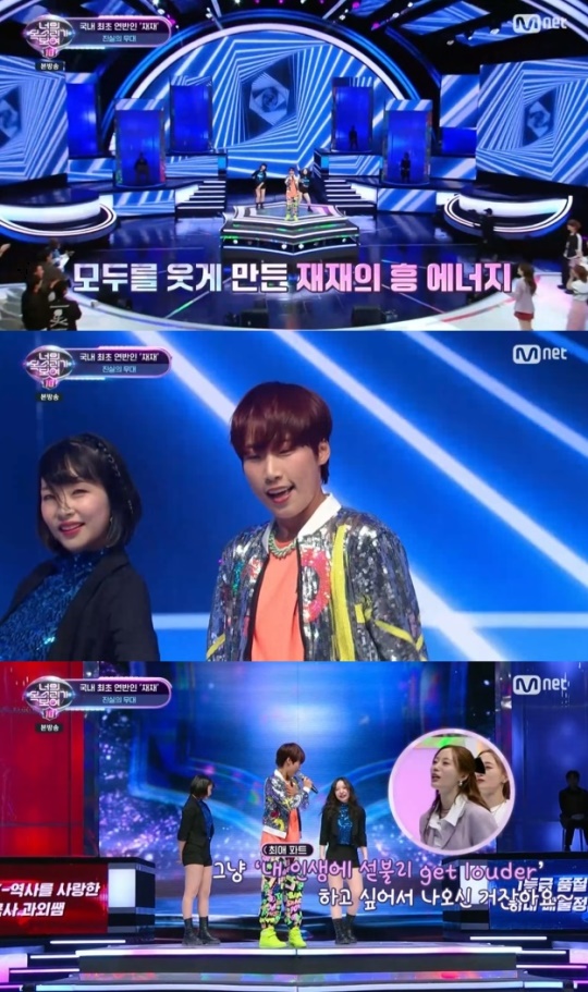 사진=Mnet 방송 화면 캡쳐