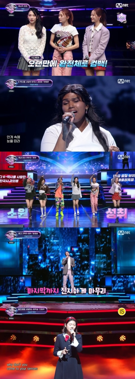 사진=Mnet 방송 화면 캡쳐