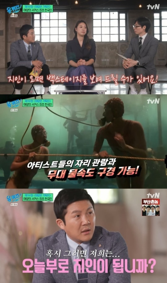 사진=tvN 방송 화면 캡쳐