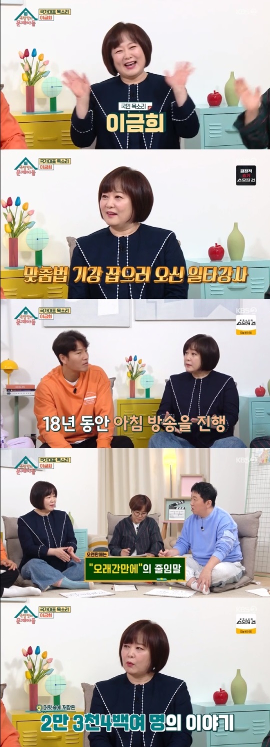 KBS2 '옥문아들' 방송캡쳐