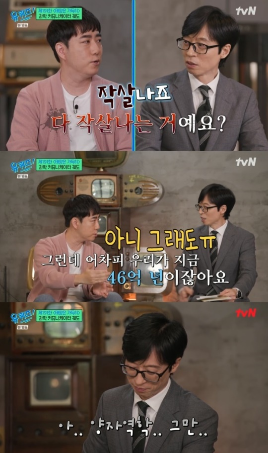 사진=tvN 방송 화면 캡쳐