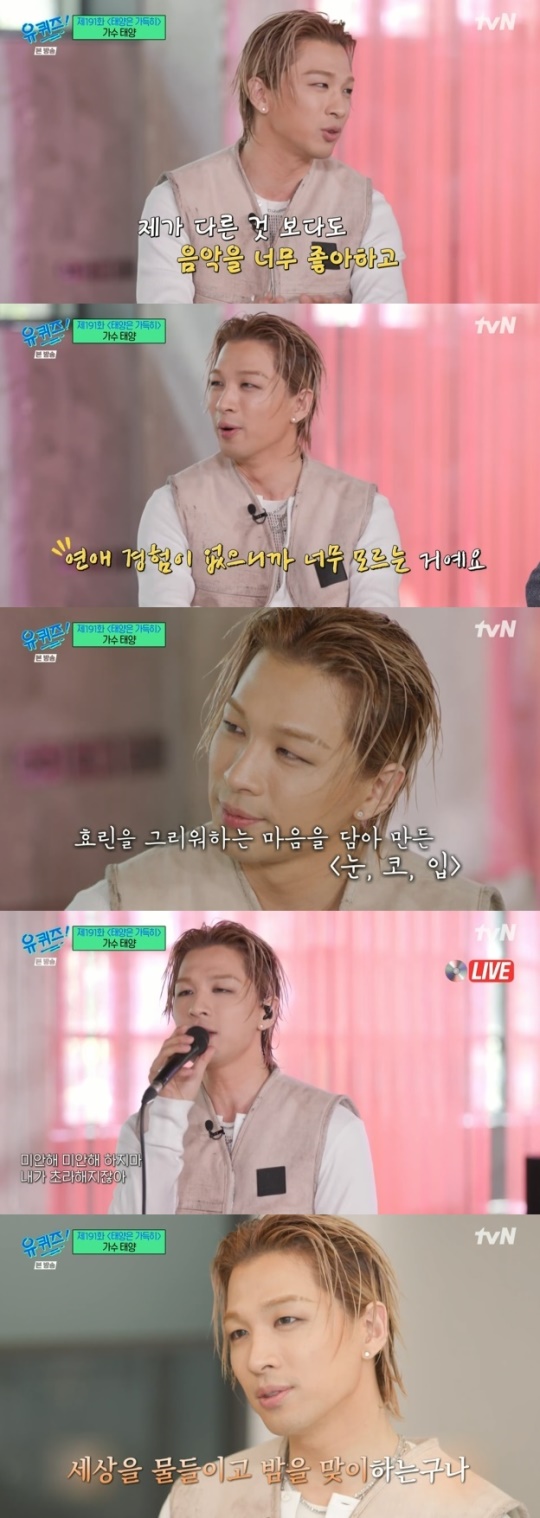 사진=tvN 방송 화면 캡쳐