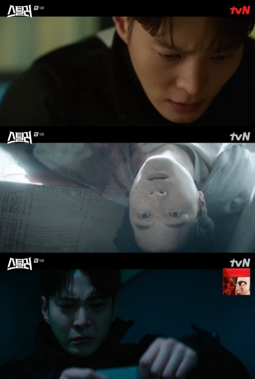 tvN '스틸러 : 일곱 개의 조선통보' 방송화면 캡처
