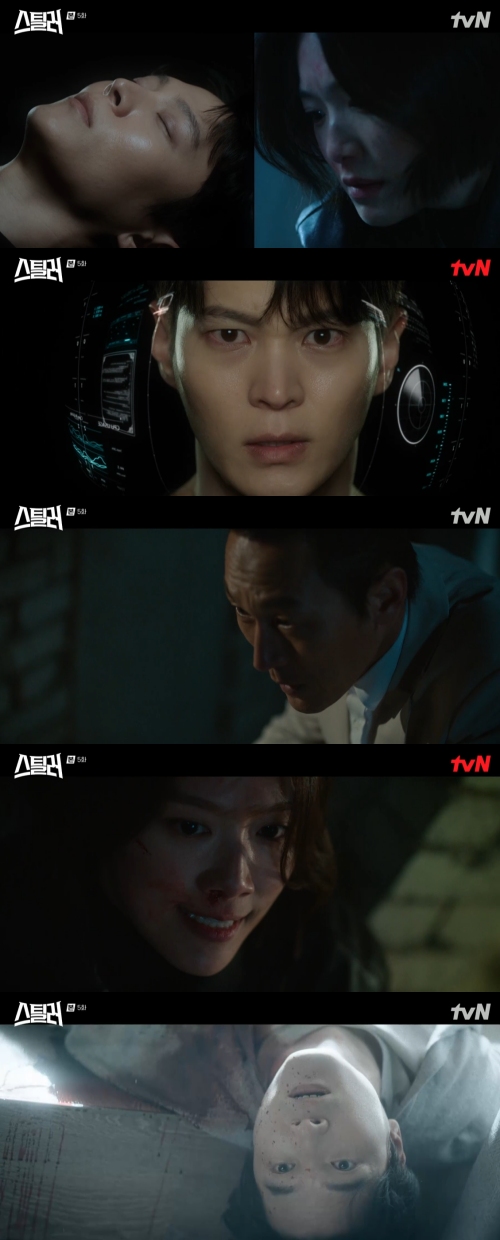tvN '스틸러 : 일곱 개의 조선통보' 방송화면 캡처